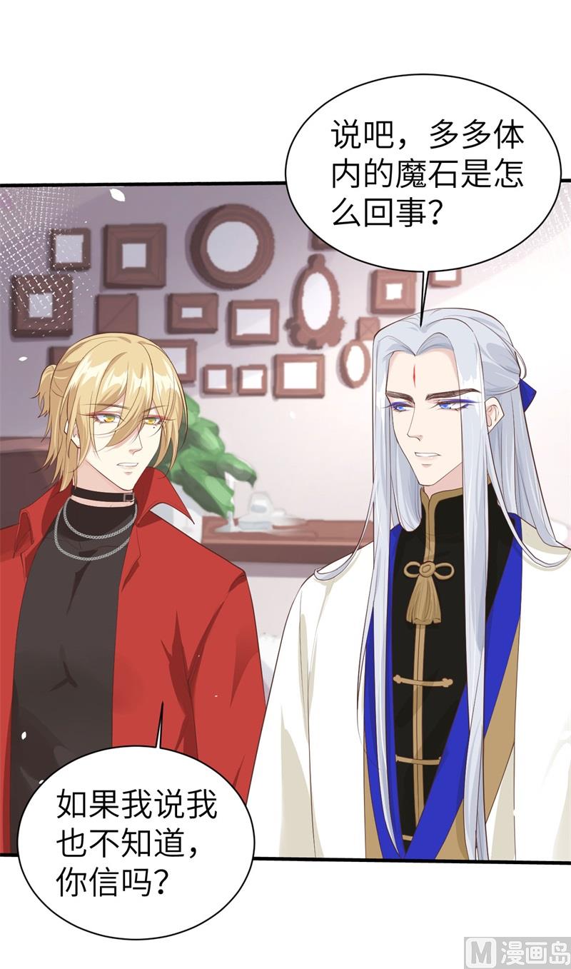 修真奶爸惹不起韩漫全集-065 老婆终于坦白了无删减无遮挡章节图片 