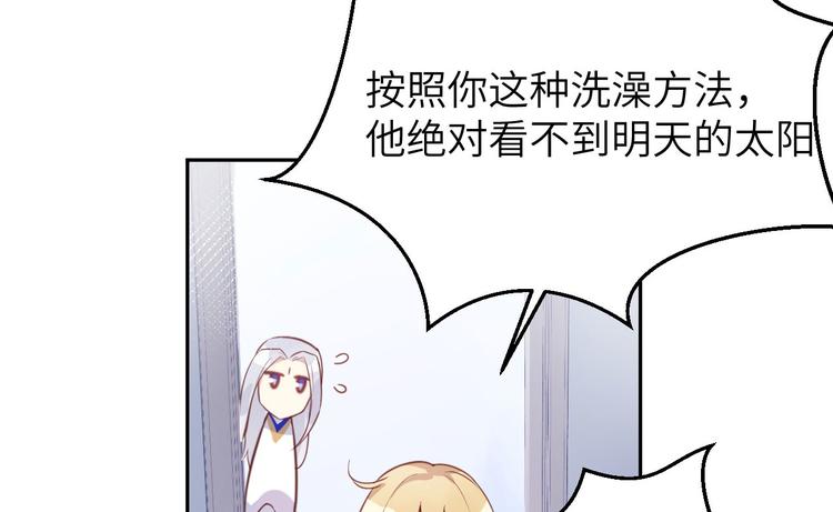 修真奶爸惹不起韩漫全集-第7话 一起洗澡澡~~无删减无遮挡章节图片 