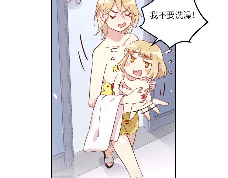修真奶爸惹不起韩漫全集-第7话 一起洗澡澡~~无删减无遮挡章节图片 