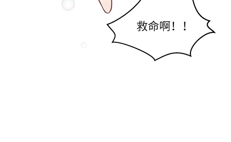 修真奶爸惹不起韩漫全集-第7话 一起洗澡澡~~无删减无遮挡章节图片 
