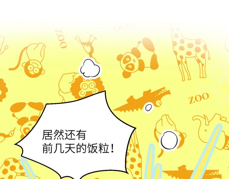 修真奶爸惹不起韩漫全集-第7话 一起洗澡澡~~无删减无遮挡章节图片 