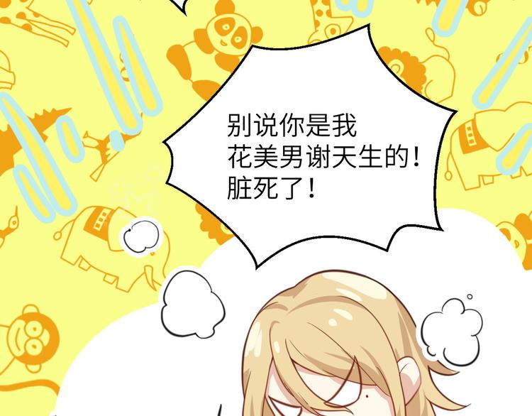 修真奶爸惹不起韩漫全集-第7话 一起洗澡澡~~无删减无遮挡章节图片 