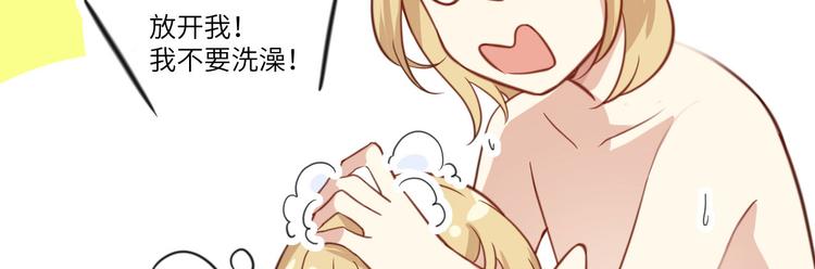 修真奶爸惹不起韩漫全集-第7话 一起洗澡澡~~无删减无遮挡章节图片 