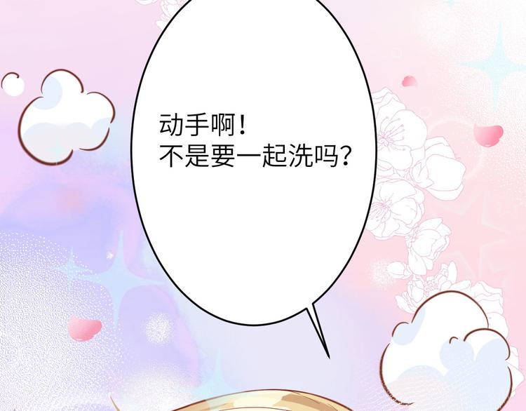 修真奶爸惹不起韩漫全集-第7话 一起洗澡澡~~无删减无遮挡章节图片 