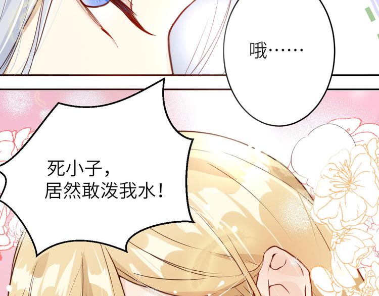 修真奶爸惹不起韩漫全集-第7话 一起洗澡澡~~无删减无遮挡章节图片 