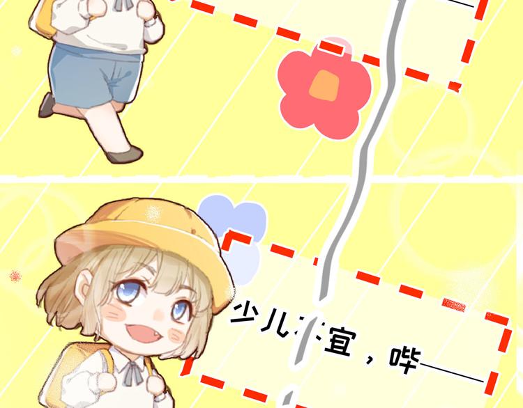 修真奶爸惹不起韩漫全集-第7话 一起洗澡澡~~无删减无遮挡章节图片 