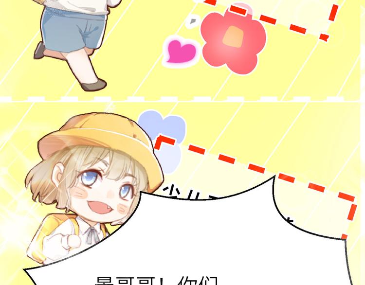 修真奶爸惹不起韩漫全集-第7话 一起洗澡澡~~无删减无遮挡章节图片 