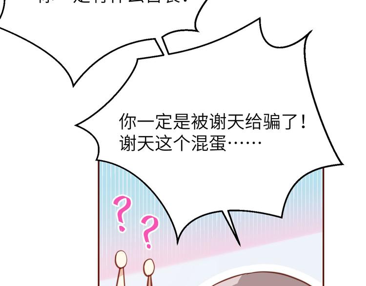 修真奶爸惹不起韩漫全集-第7话 一起洗澡澡~~无删减无遮挡章节图片 