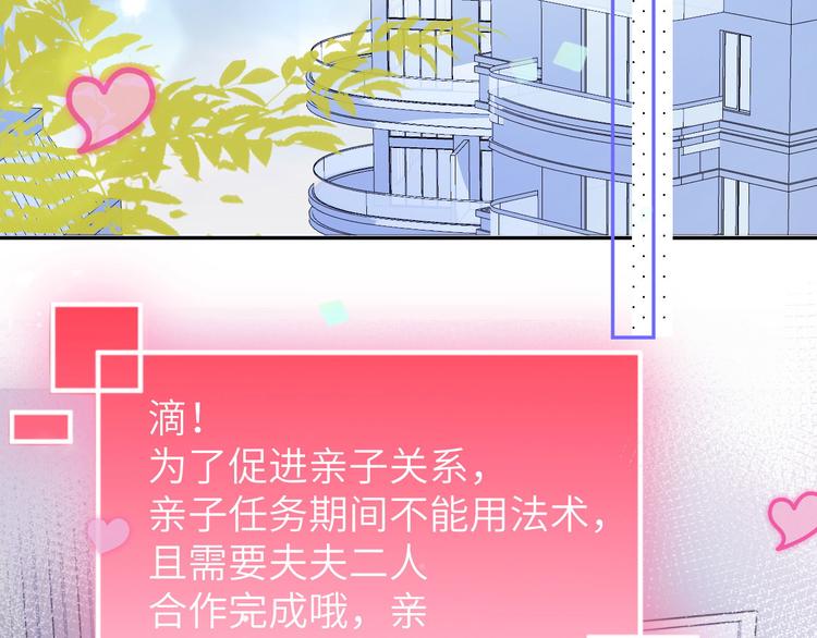 修真奶爸惹不起韩漫全集-第7话 一起洗澡澡~~无删减无遮挡章节图片 