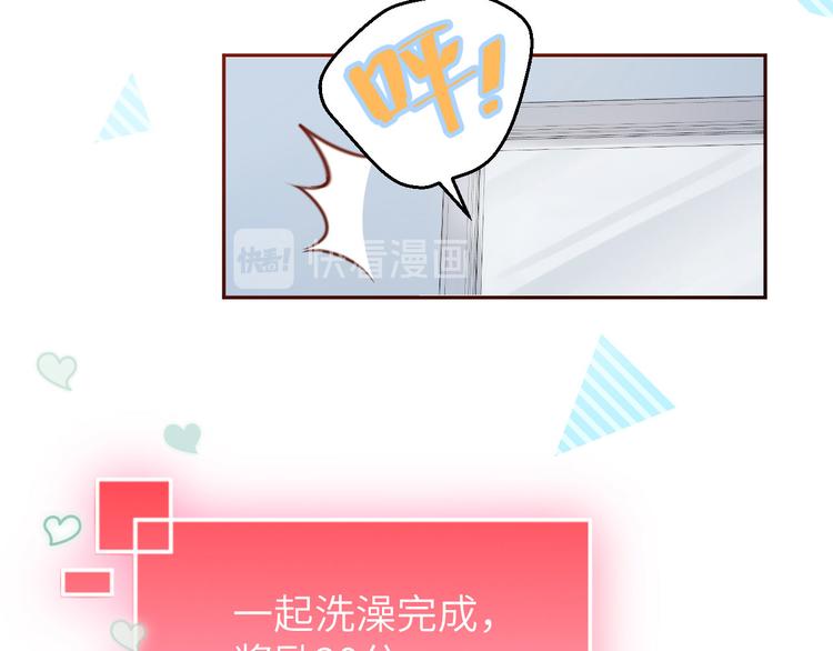 修真奶爸惹不起韩漫全集-第7话 一起洗澡澡~~无删减无遮挡章节图片 