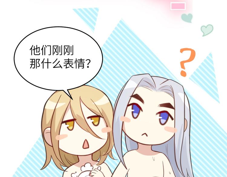 修真奶爸惹不起韩漫全集-第7话 一起洗澡澡~~无删减无遮挡章节图片 
