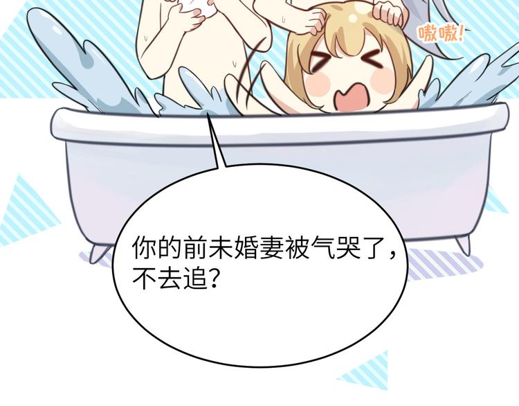 修真奶爸惹不起韩漫全集-第7话 一起洗澡澡~~无删减无遮挡章节图片 