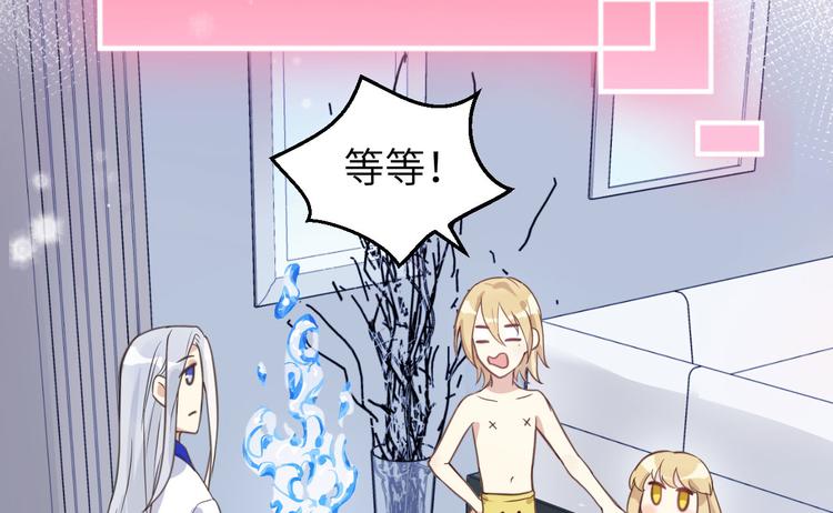 修真奶爸惹不起韩漫全集-第7话 一起洗澡澡~~无删减无遮挡章节图片 