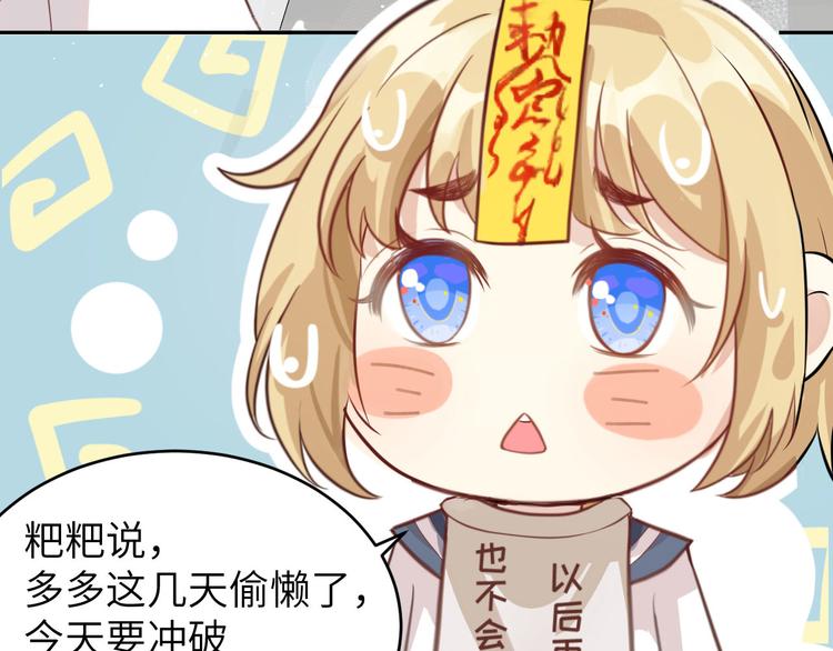 修真奶爸惹不起韩漫全集-第7话 一起洗澡澡~~无删减无遮挡章节图片 