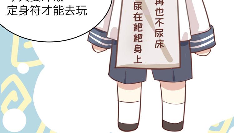 修真奶爸惹不起韩漫全集-第7话 一起洗澡澡~~无删减无遮挡章节图片 