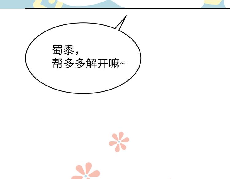 修真奶爸惹不起韩漫全集-第7话 一起洗澡澡~~无删减无遮挡章节图片 