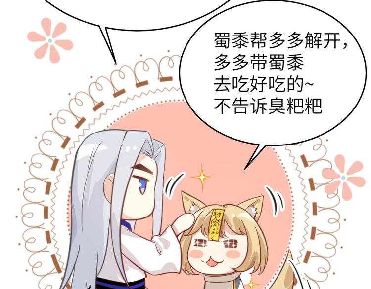 修真奶爸惹不起韩漫全集-第7话 一起洗澡澡~~无删减无遮挡章节图片 