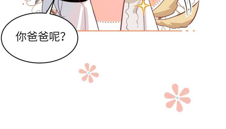 修真奶爸惹不起韩漫全集-第7话 一起洗澡澡~~无删减无遮挡章节图片 