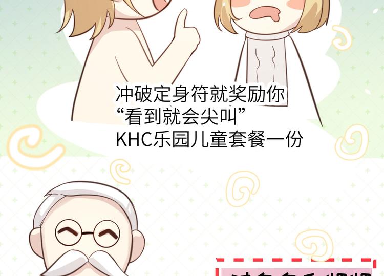 修真奶爸惹不起韩漫全集-第7话 一起洗澡澡~~无删减无遮挡章节图片 