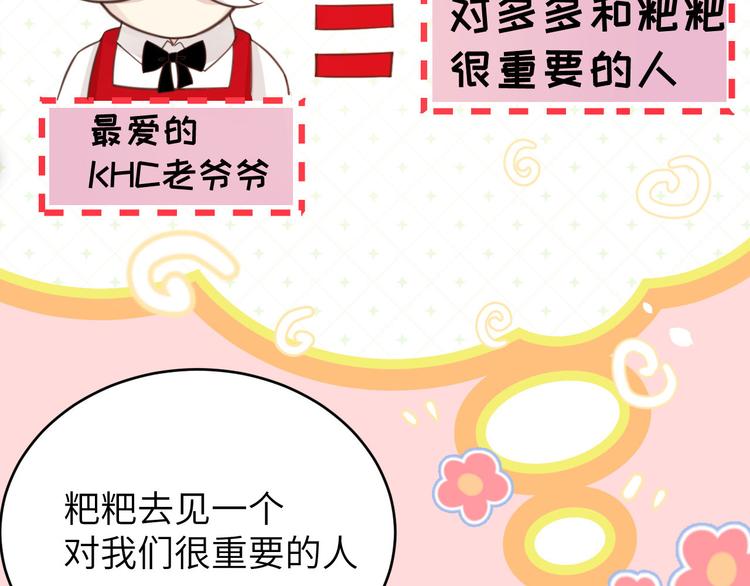 修真奶爸惹不起韩漫全集-第7话 一起洗澡澡~~无删减无遮挡章节图片 