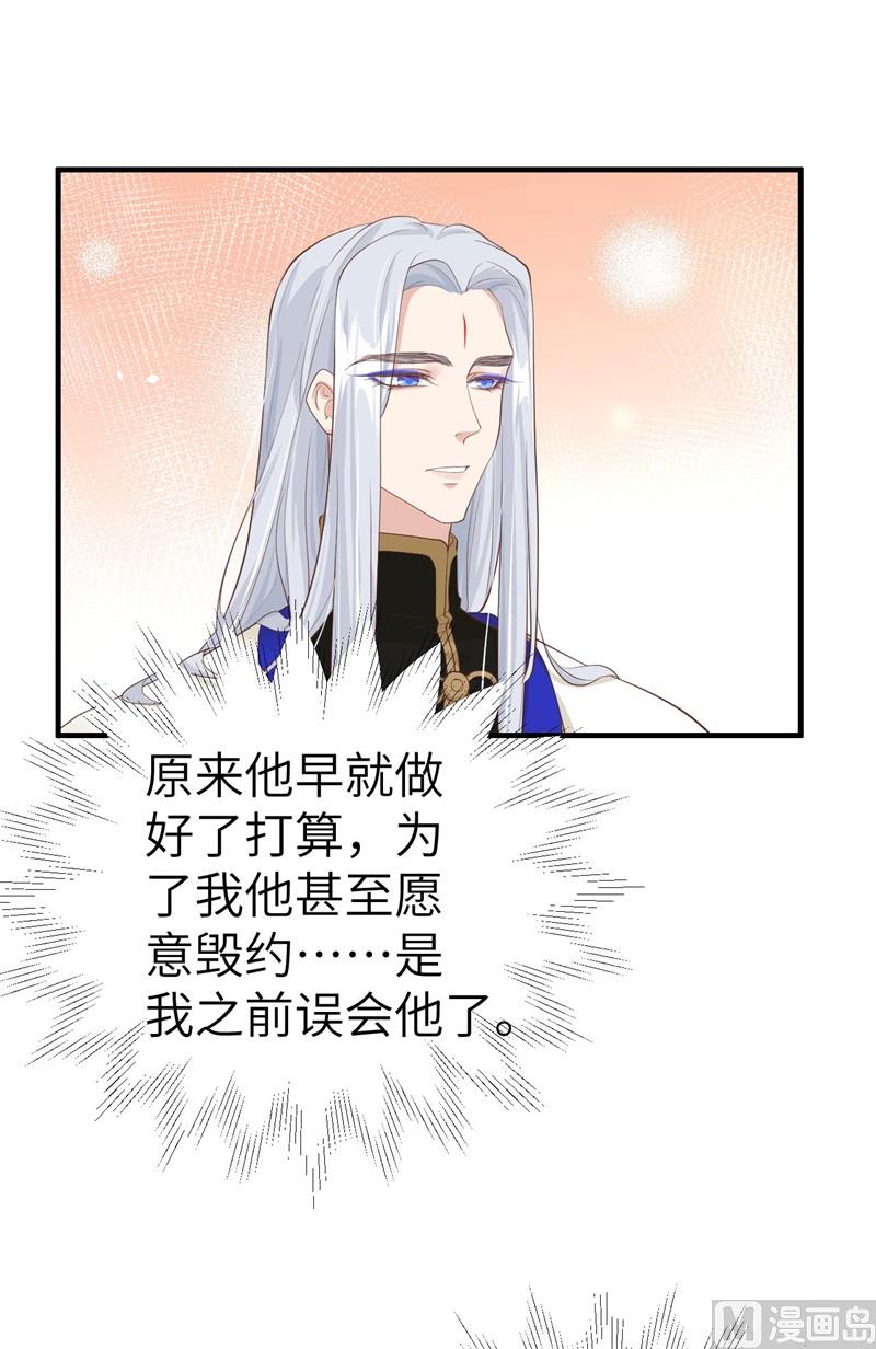 修真奶爸惹不起韩漫全集-067 永 不  负  你无删减无遮挡章节图片 