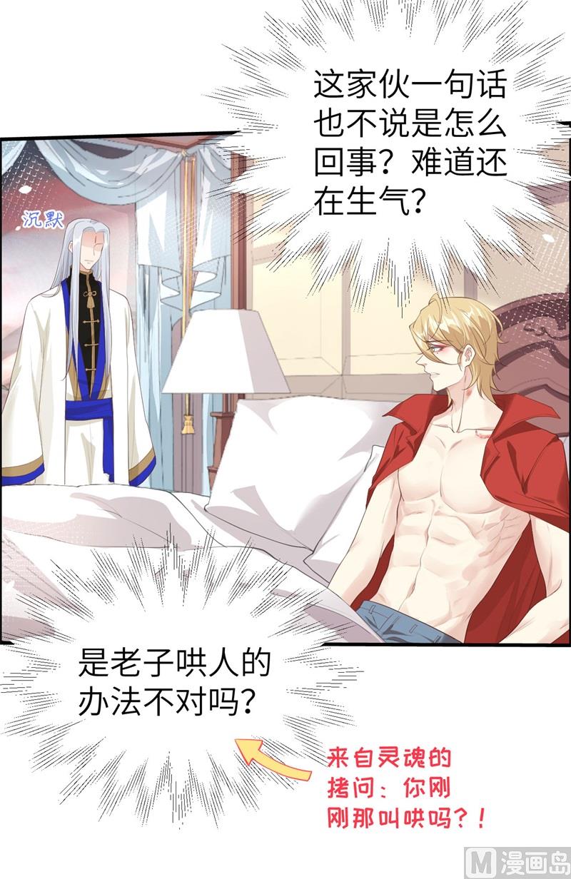 修真奶爸惹不起韩漫全集-067 永 不  负  你无删减无遮挡章节图片 