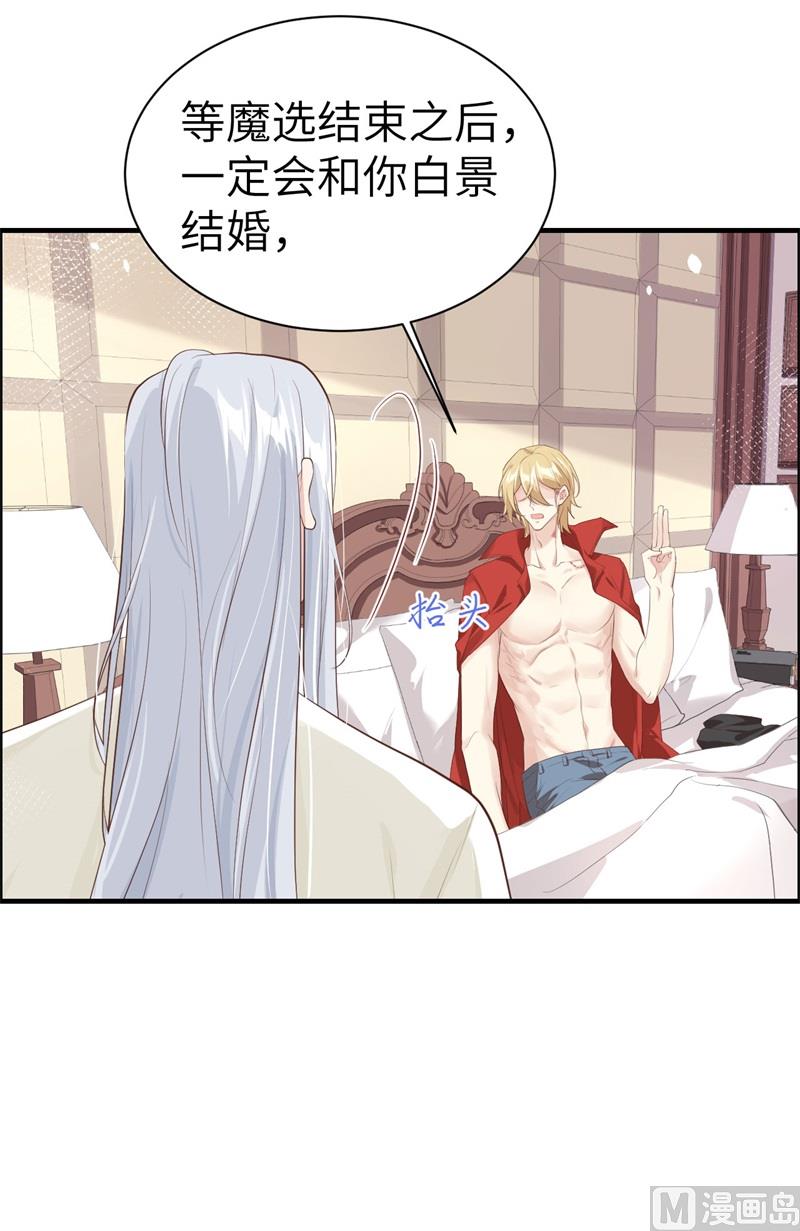 修真奶爸惹不起韩漫全集-067 永 不  负  你无删减无遮挡章节图片 