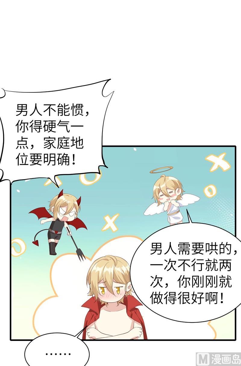 修真奶爸惹不起韩漫全集-067 永 不  负  你无删减无遮挡章节图片 