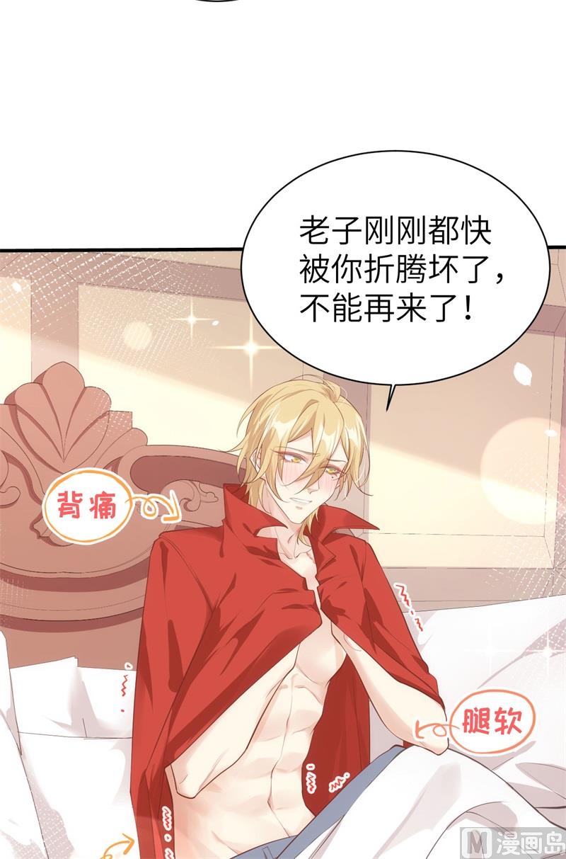 修真奶爸惹不起韩漫全集-067 永 不  负  你无删减无遮挡章节图片 