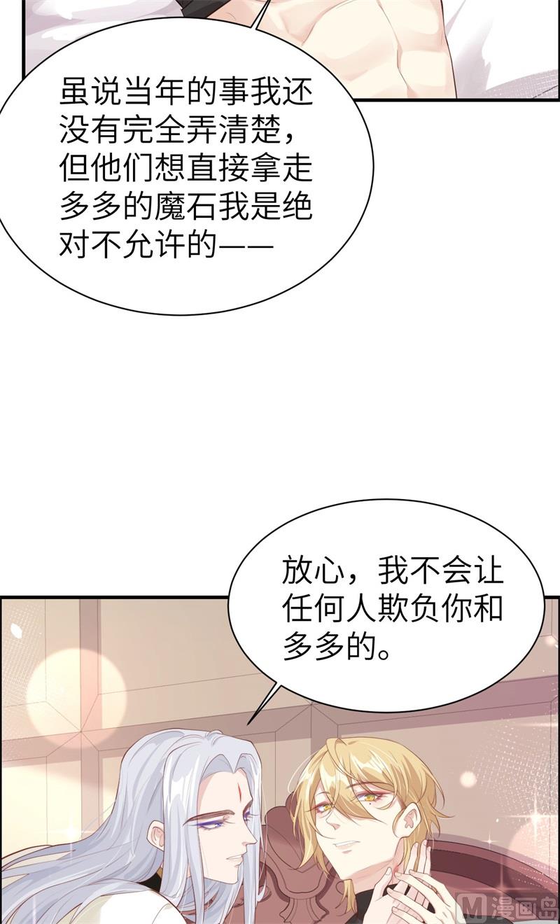 修真奶爸惹不起韩漫全集-067 永 不  负  你无删减无遮挡章节图片 