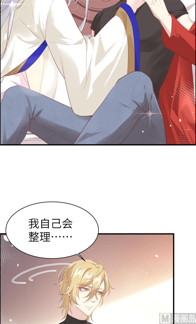 修真奶爸惹不起韩漫全集-067 永 不  负  你无删减无遮挡章节图片 