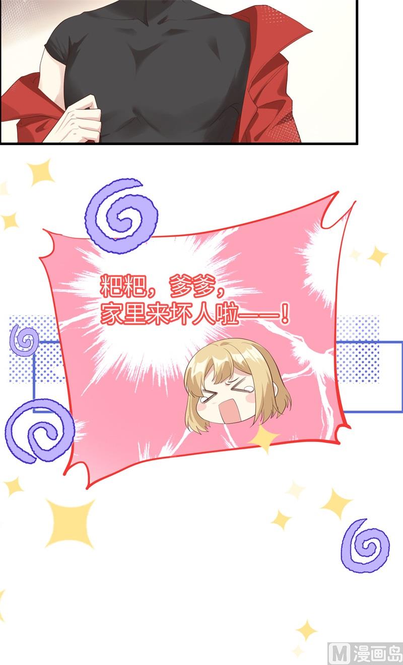 修真奶爸惹不起韩漫全集-067 永 不  负  你无删减无遮挡章节图片 