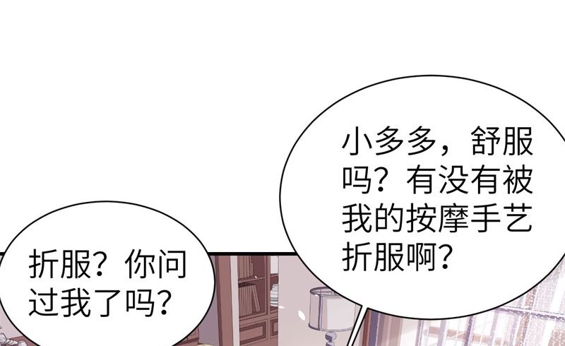修真奶爸惹不起韩漫全集-067 永 不  负  你无删减无遮挡章节图片 
