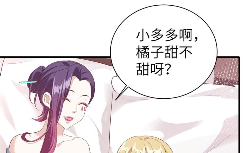 修真奶爸惹不起韩漫全集-067 永 不  负  你无删减无遮挡章节图片 