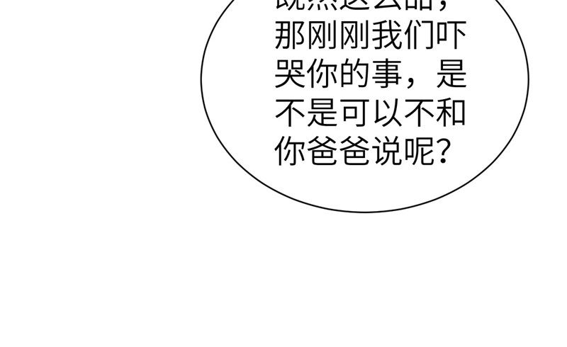 修真奶爸惹不起韩漫全集-067 永 不  负  你无删减无遮挡章节图片 