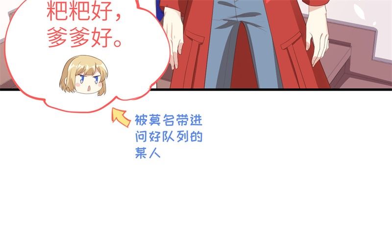修真奶爸惹不起韩漫全集-067 永 不  负  你无删减无遮挡章节图片 