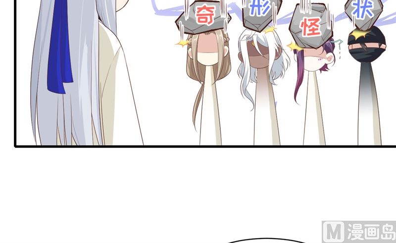 修真奶爸惹不起韩漫全集-067 永 不  负  你无删减无遮挡章节图片 