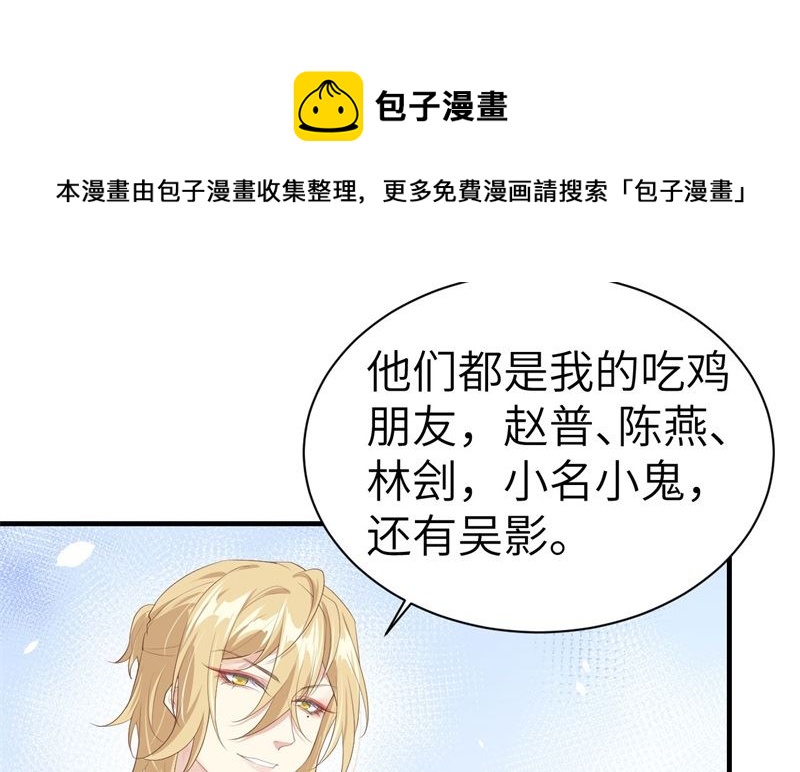 修真奶爸惹不起韩漫全集-067 永 不  负  你无删减无遮挡章节图片 