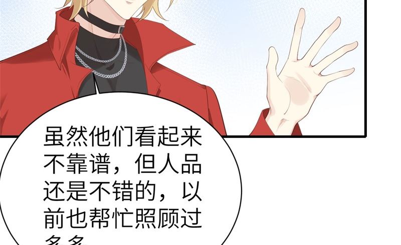 修真奶爸惹不起韩漫全集-067 永 不  负  你无删减无遮挡章节图片 
