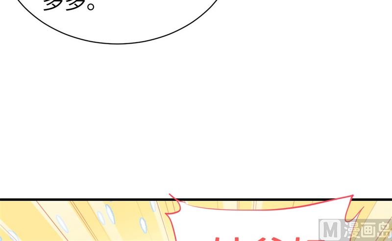 修真奶爸惹不起韩漫全集-067 永 不  负  你无删减无遮挡章节图片 