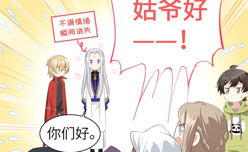 修真奶爸惹不起韩漫全集-067 永 不  负  你无删减无遮挡章节图片 