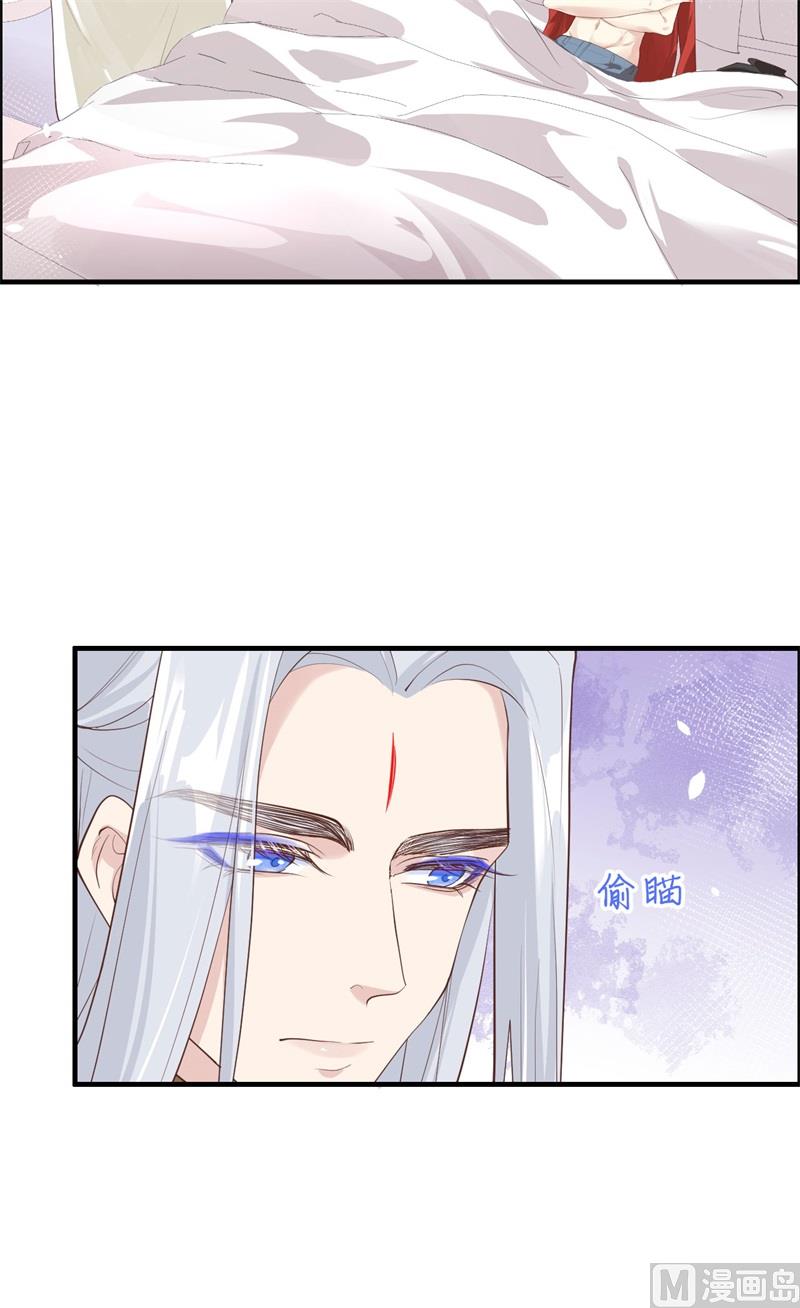 修真奶爸惹不起韩漫全集-067 永 不  负  你无删减无遮挡章节图片 