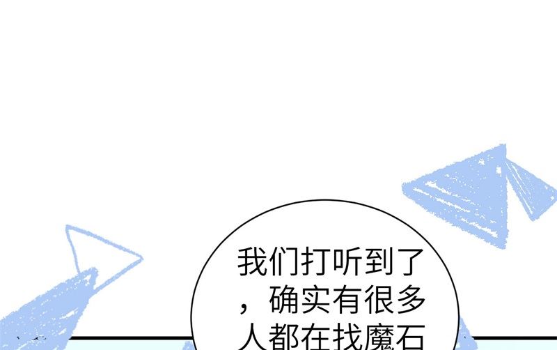 修真奶爸惹不起韩漫全集-067 永 不  负  你无删减无遮挡章节图片 