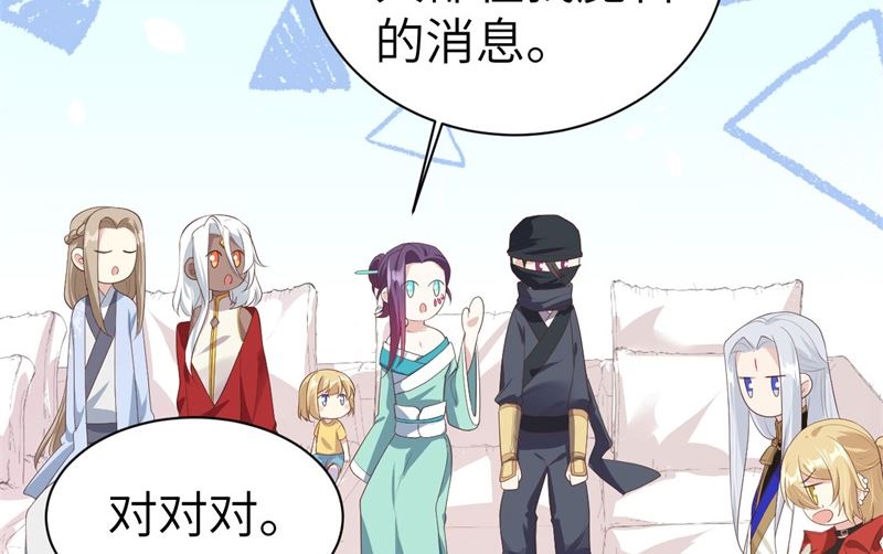 修真奶爸惹不起韩漫全集-067 永 不  负  你无删减无遮挡章节图片 