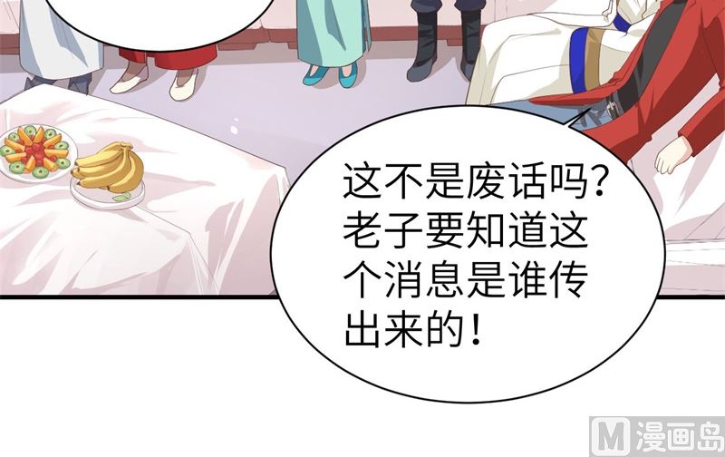 修真奶爸惹不起韩漫全集-067 永 不  负  你无删减无遮挡章节图片 