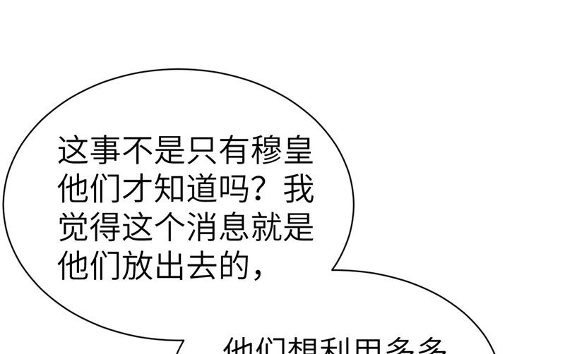 修真奶爸惹不起韩漫全集-067 永 不  负  你无删减无遮挡章节图片 