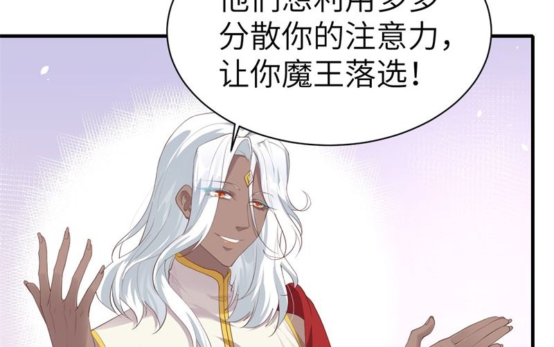 修真奶爸惹不起韩漫全集-067 永 不  负  你无删减无遮挡章节图片 
