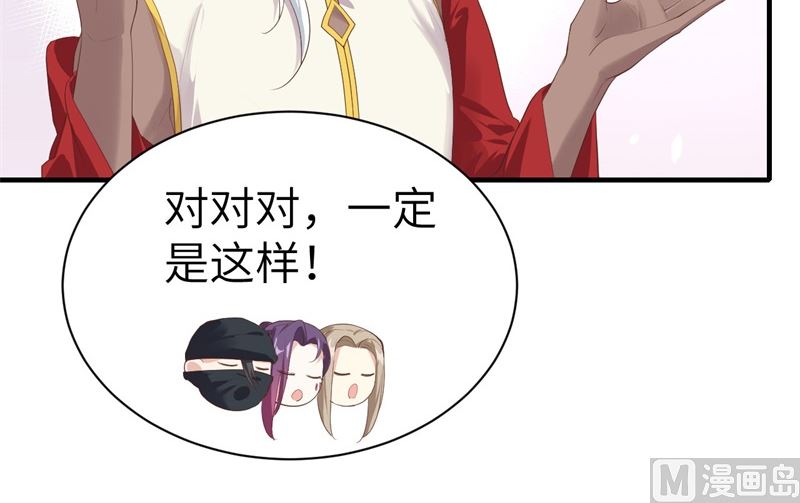 修真奶爸惹不起韩漫全集-067 永 不  负  你无删减无遮挡章节图片 