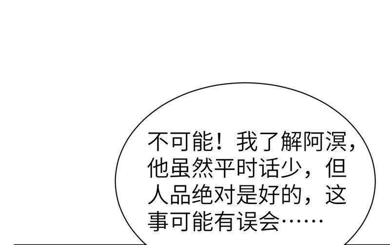 修真奶爸惹不起韩漫全集-067 永 不  负  你无删减无遮挡章节图片 