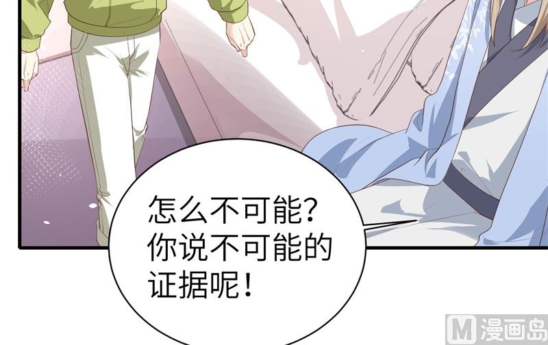修真奶爸惹不起韩漫全集-067 永 不  负  你无删减无遮挡章节图片 